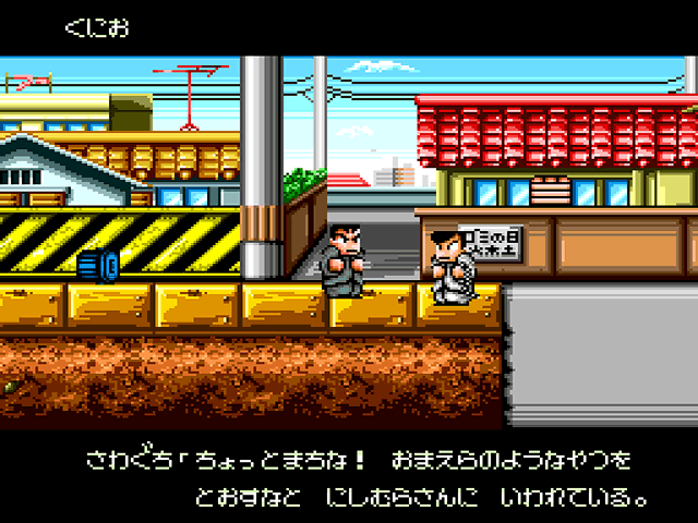 Downtown Nekketsu Story Downtown Nekketsu Story
