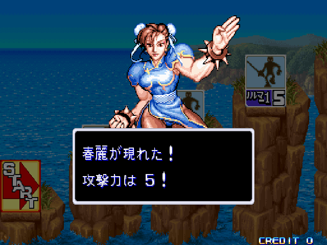 Adventure Quiz: Capcom World 2 Adventure Quiz: Capcom World 2